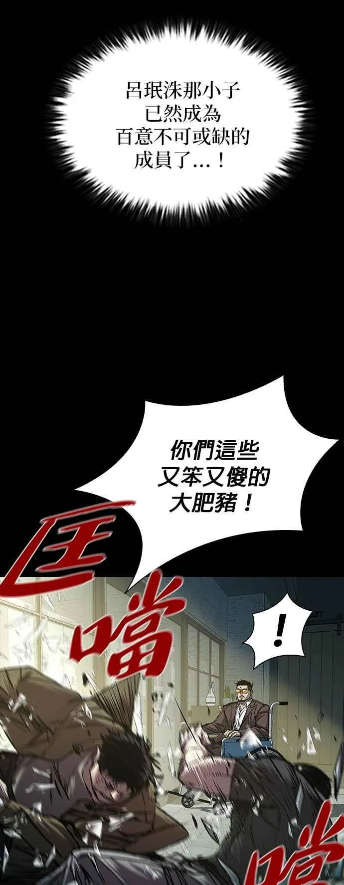 第56话 第8页