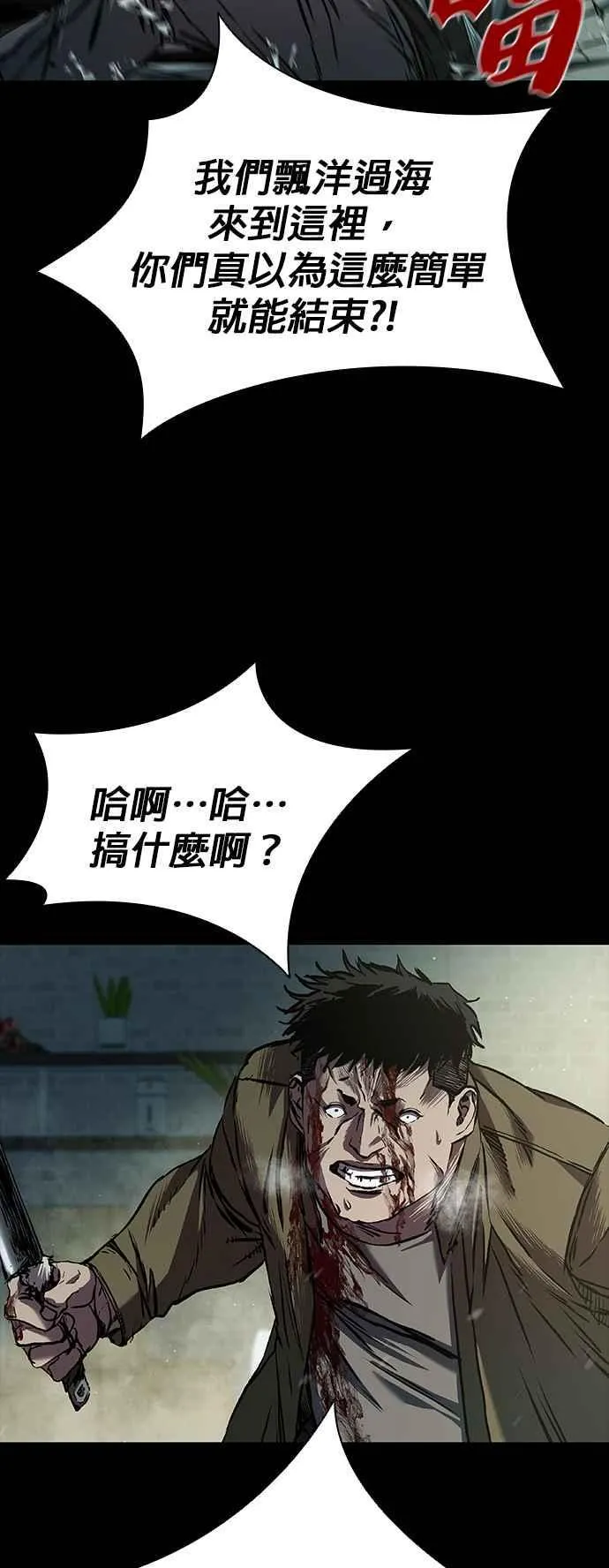 第56话 第9页
