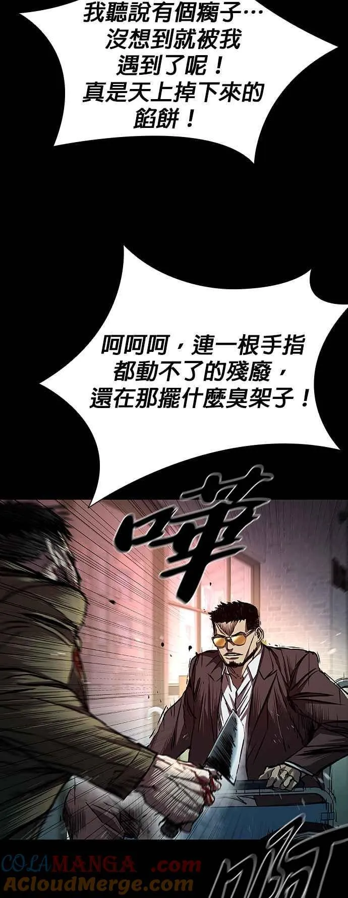 第56话 第10页
