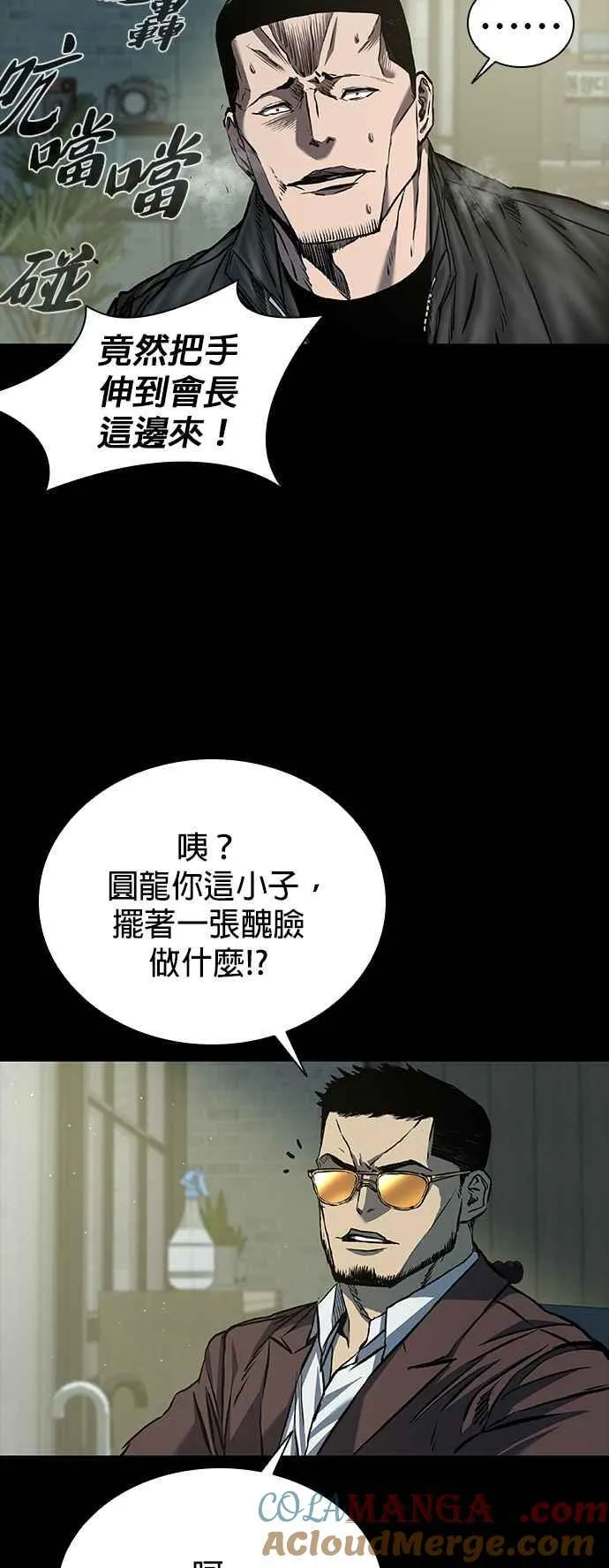 第56话 第13页