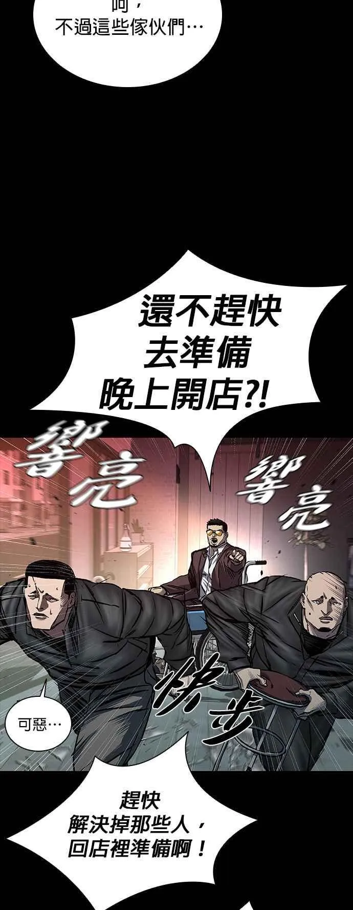 第56话 第14页