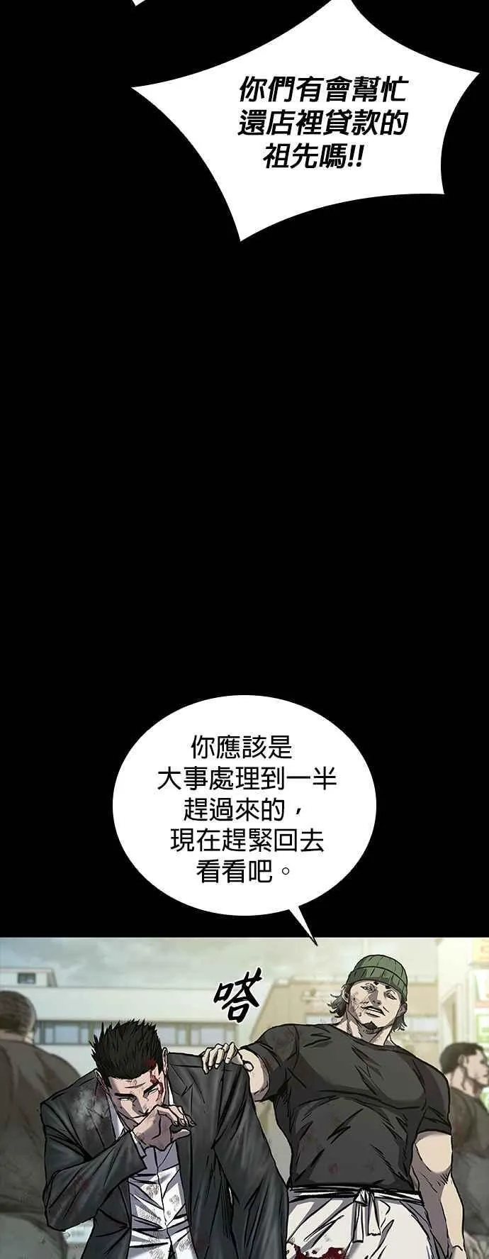 第56话 第15页