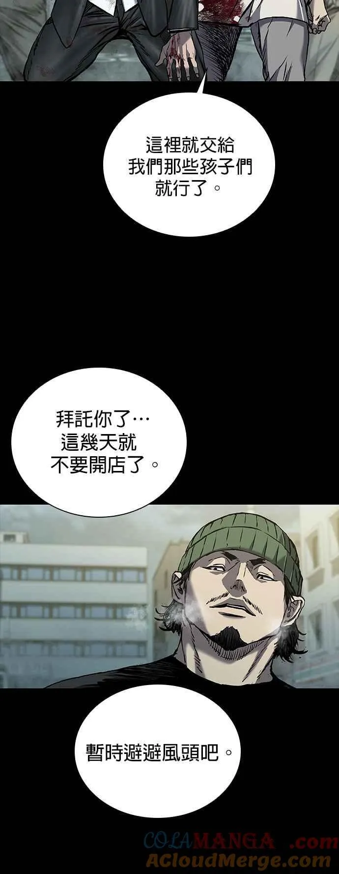 第56话 第16页