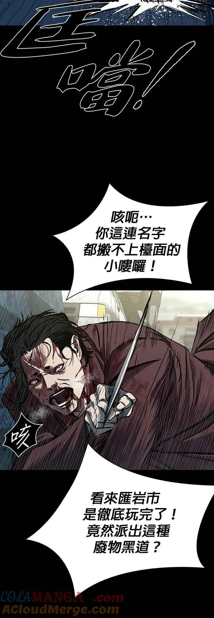 第56话 第22页