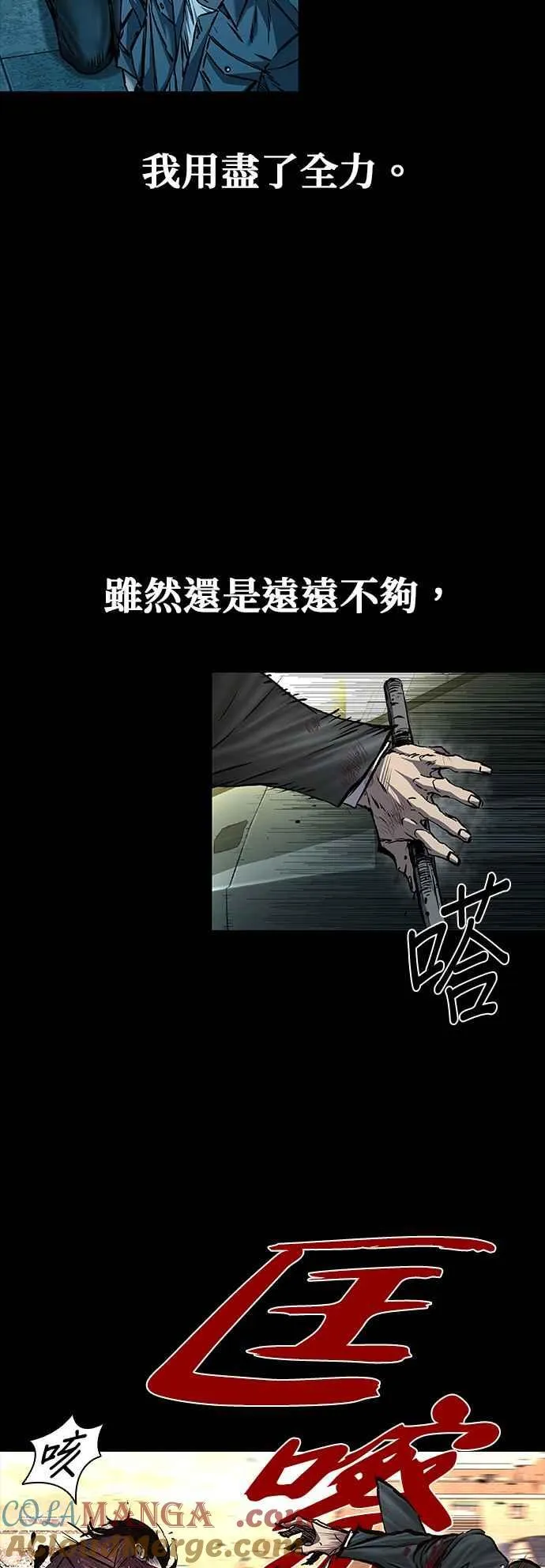 第56话 第25页