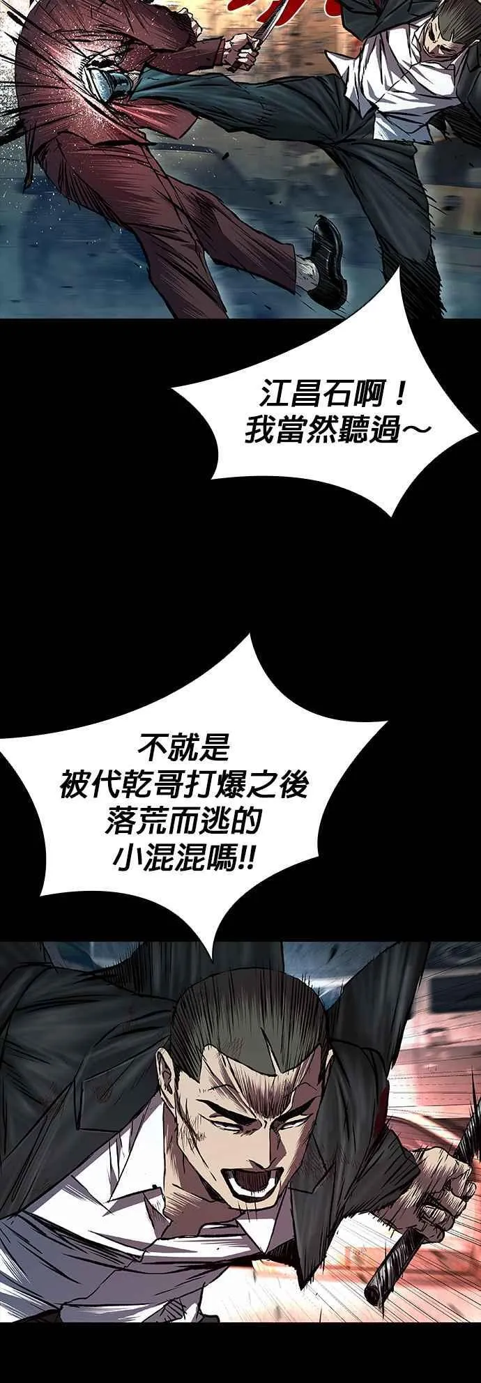 第56话 第26页