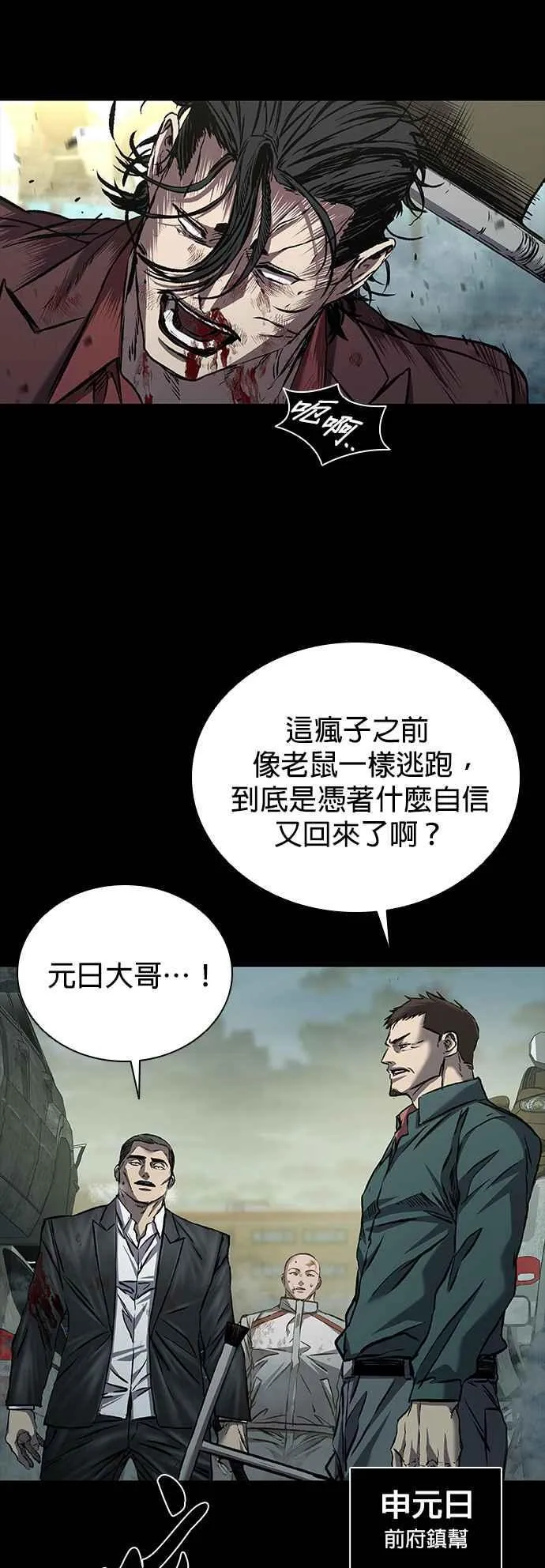 第56话 第30页