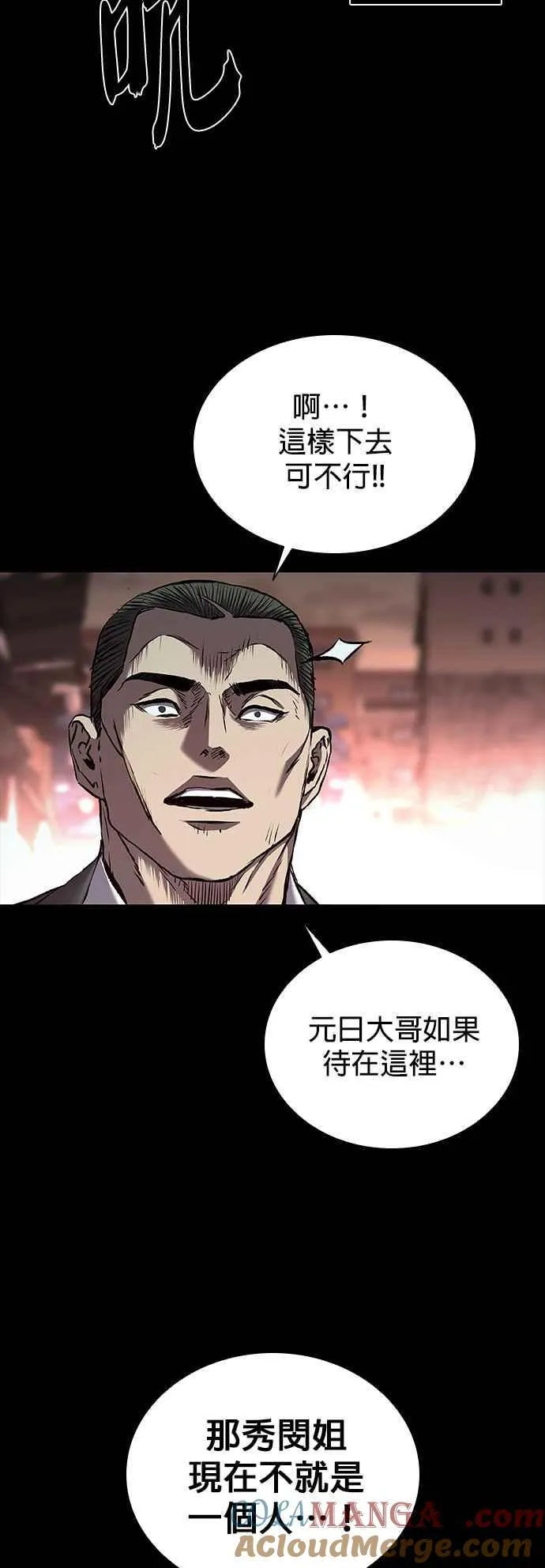 第56话 第31页