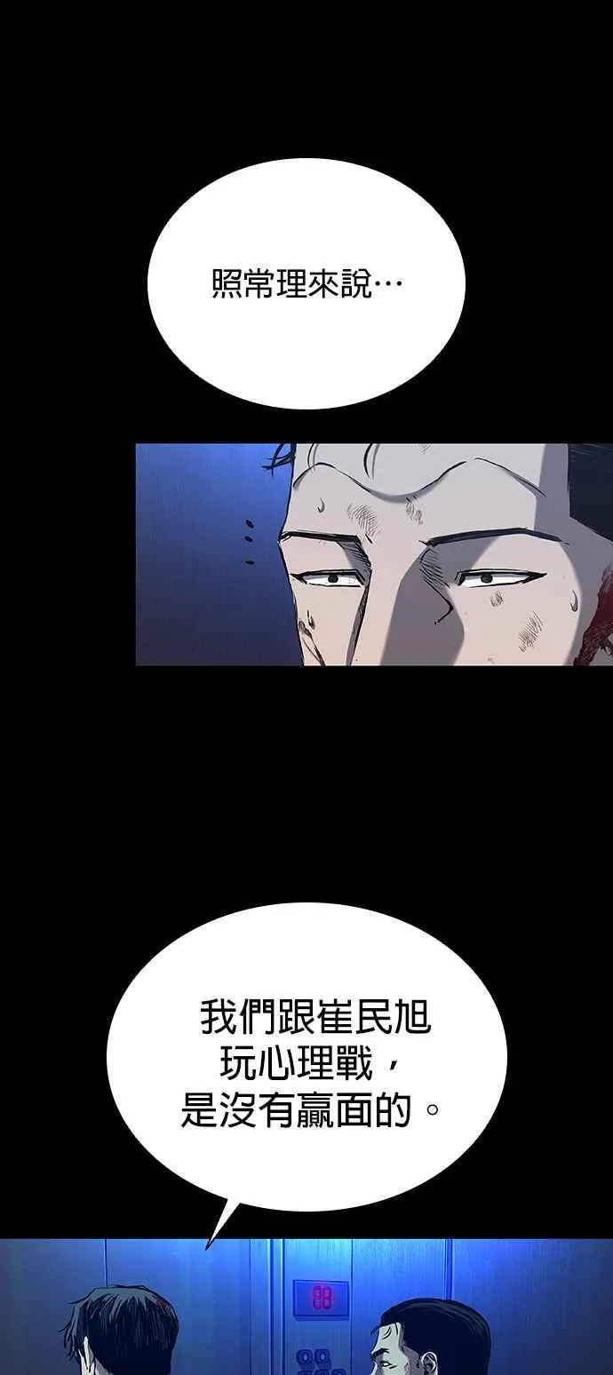 第56话 第39页