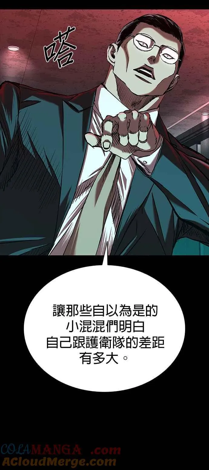 第56话 第43页