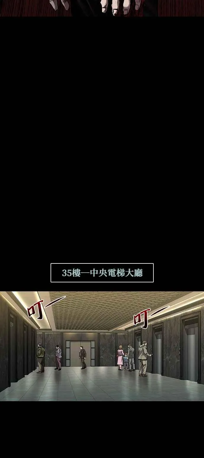 第56话 第45页