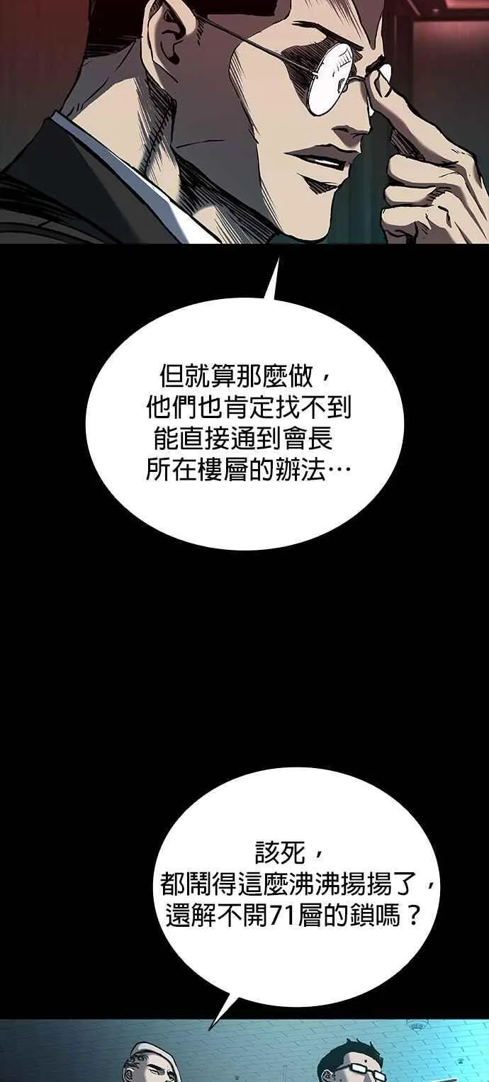 第56话 第66页