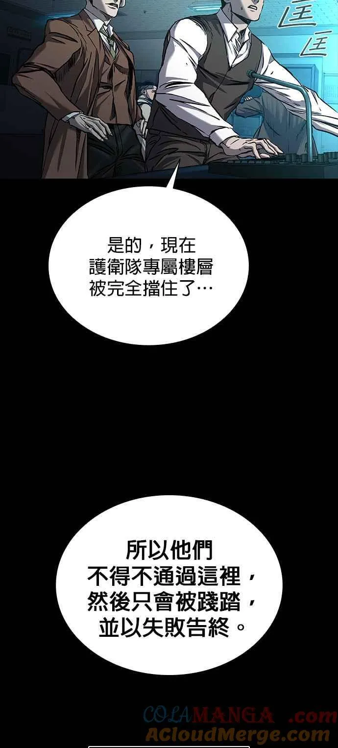第56话 第67页