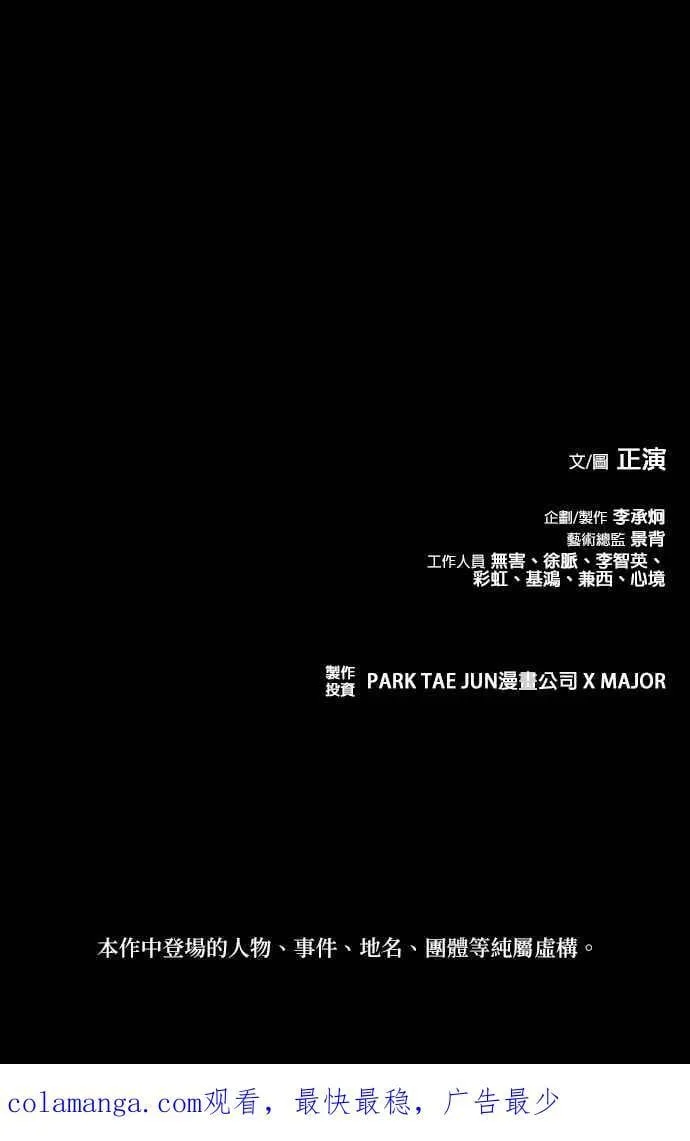 第56话 第77页