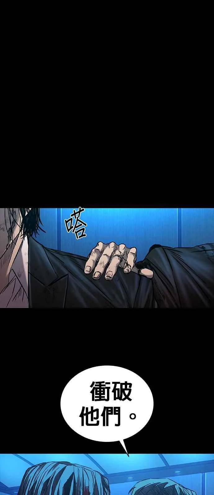 第57话 第2页
