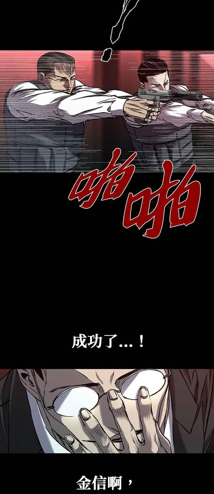 第57话 第14页