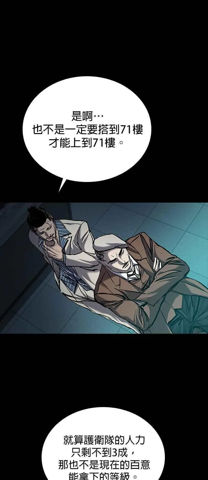 第57话 第18页