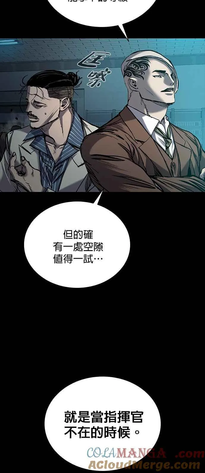 第57话 第19页
