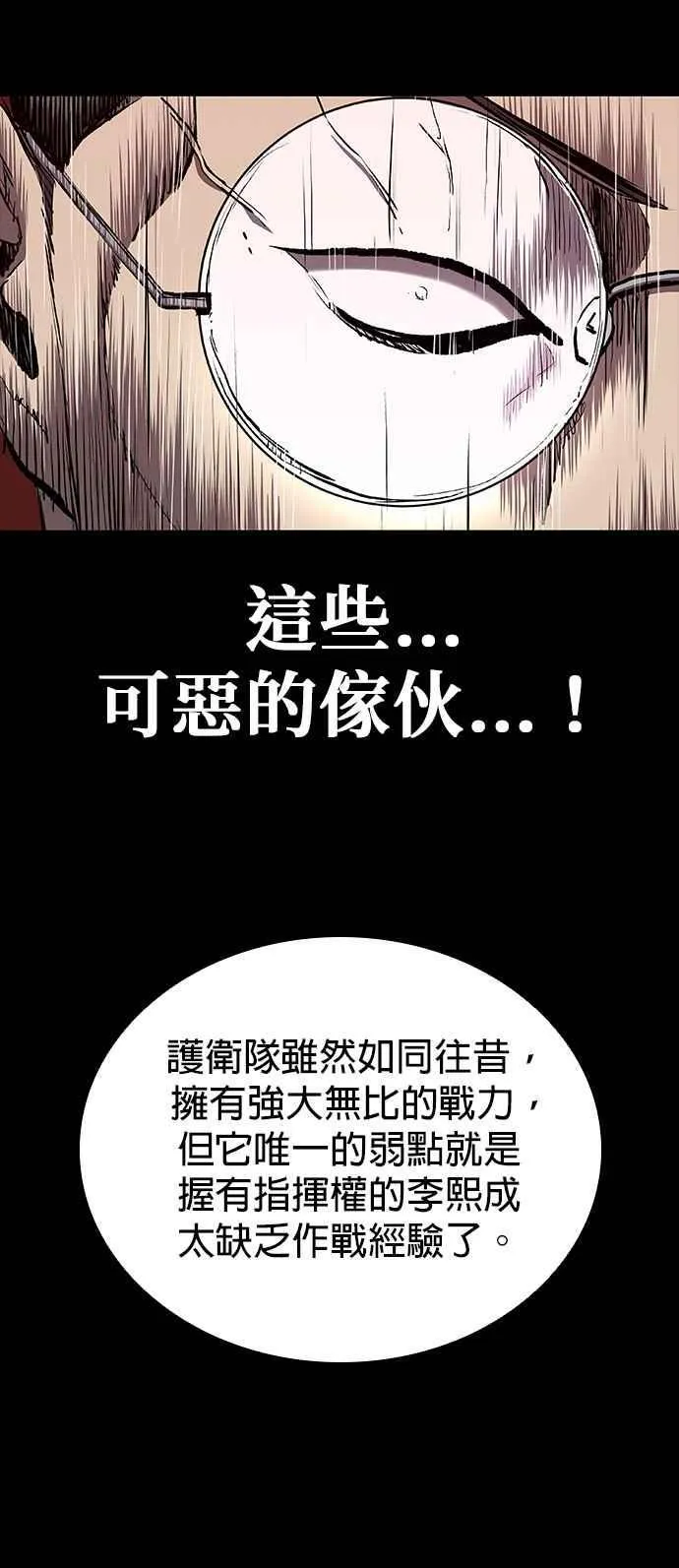 第57话 第20页