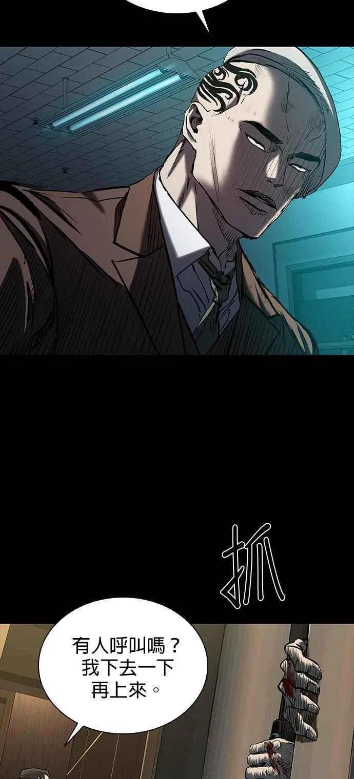 第57话 第23页