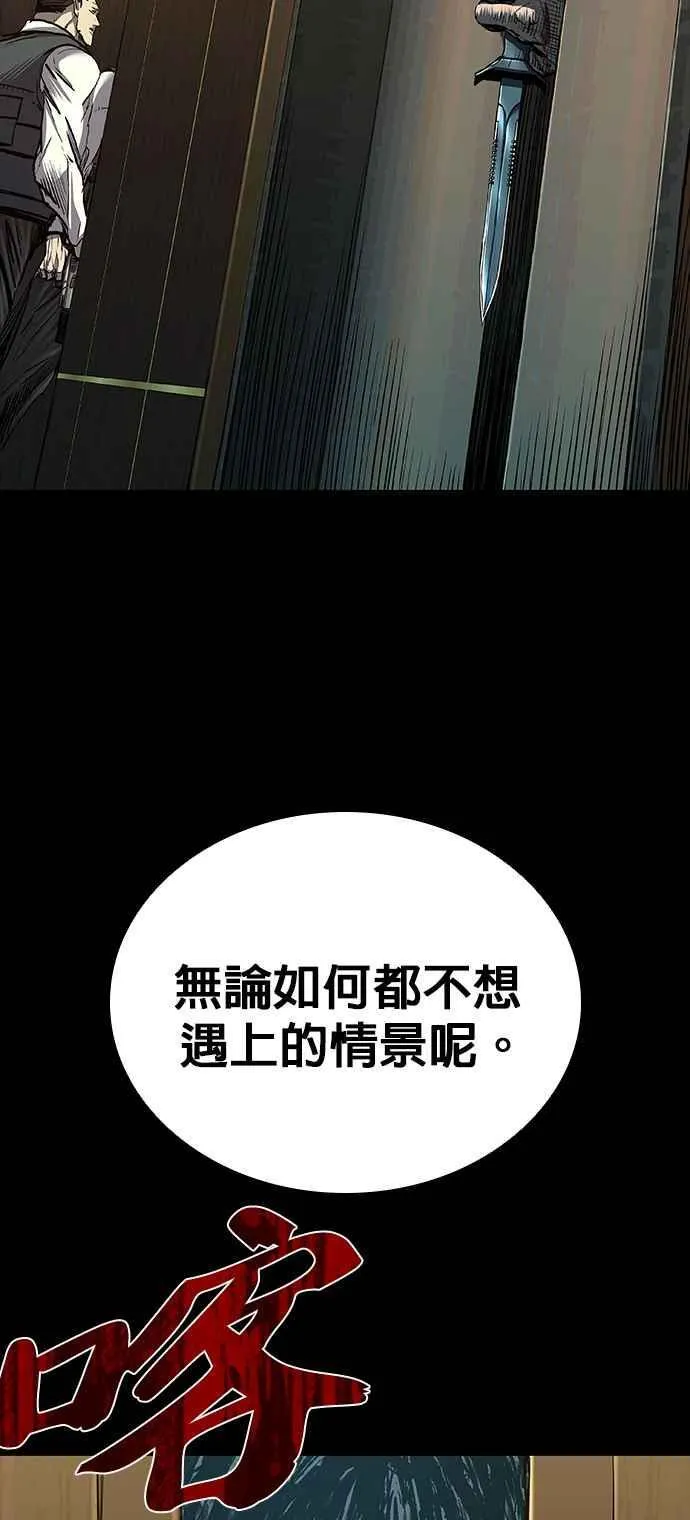 第57话 第24页