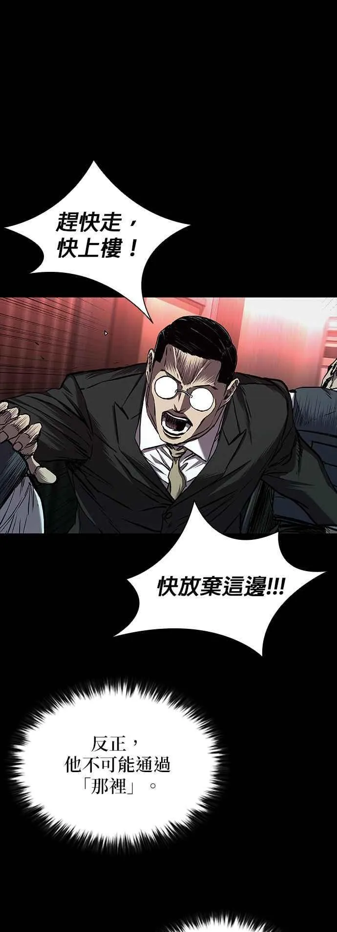 第57话 第41页