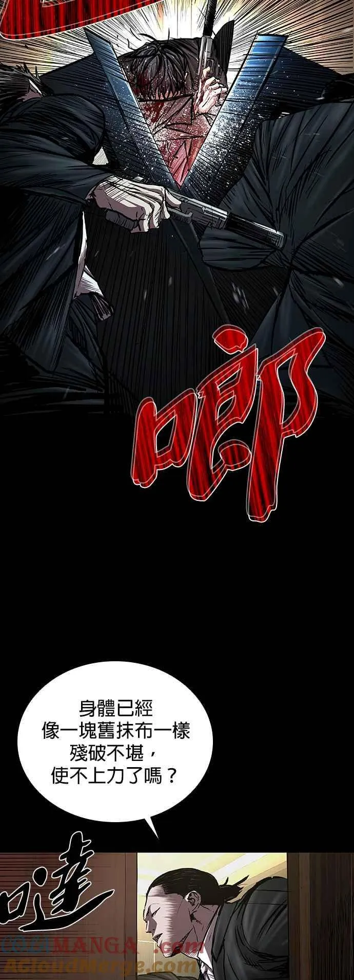 第57话 第52页