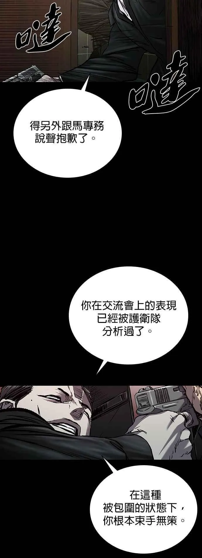第57话 第53页