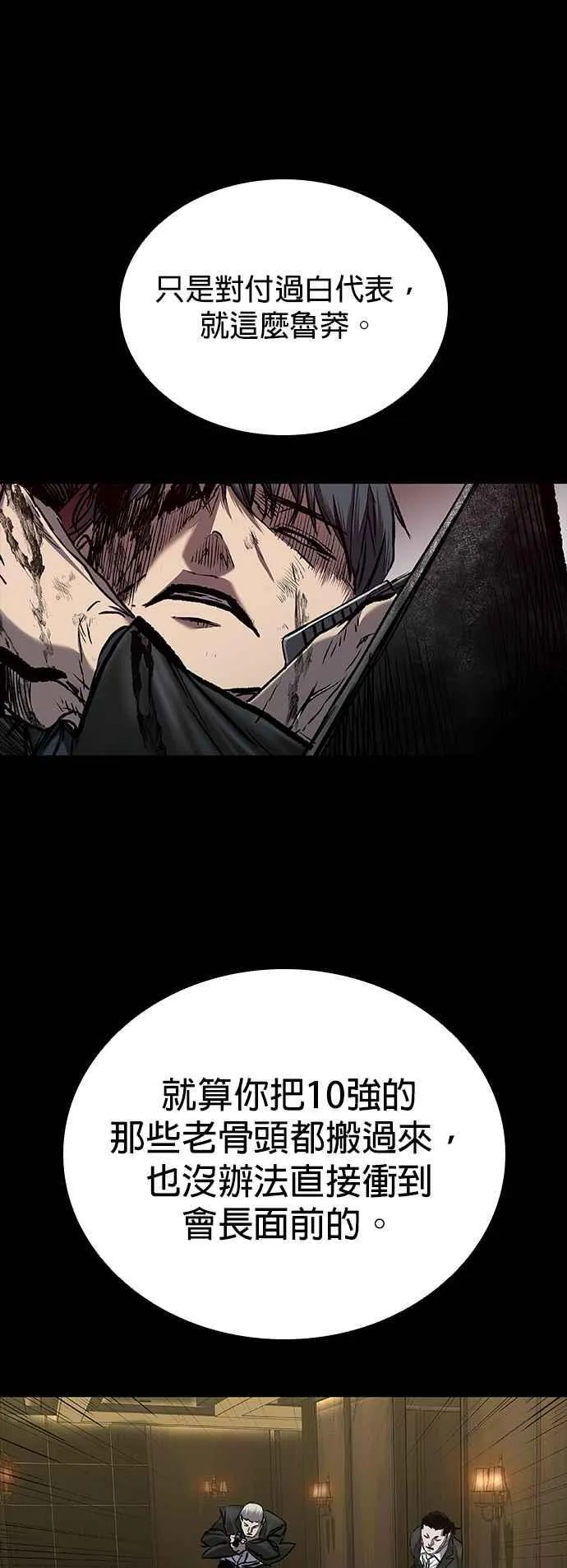 第57话 第54页