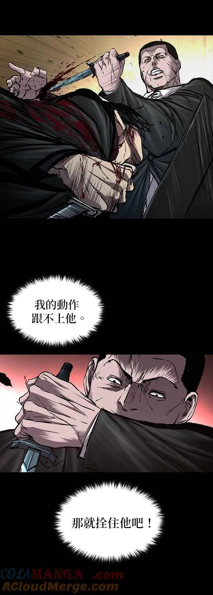 第57话 第58页