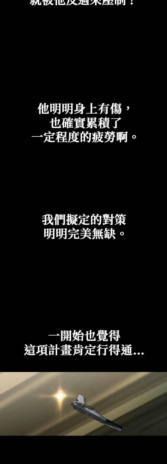 第57话 第65页