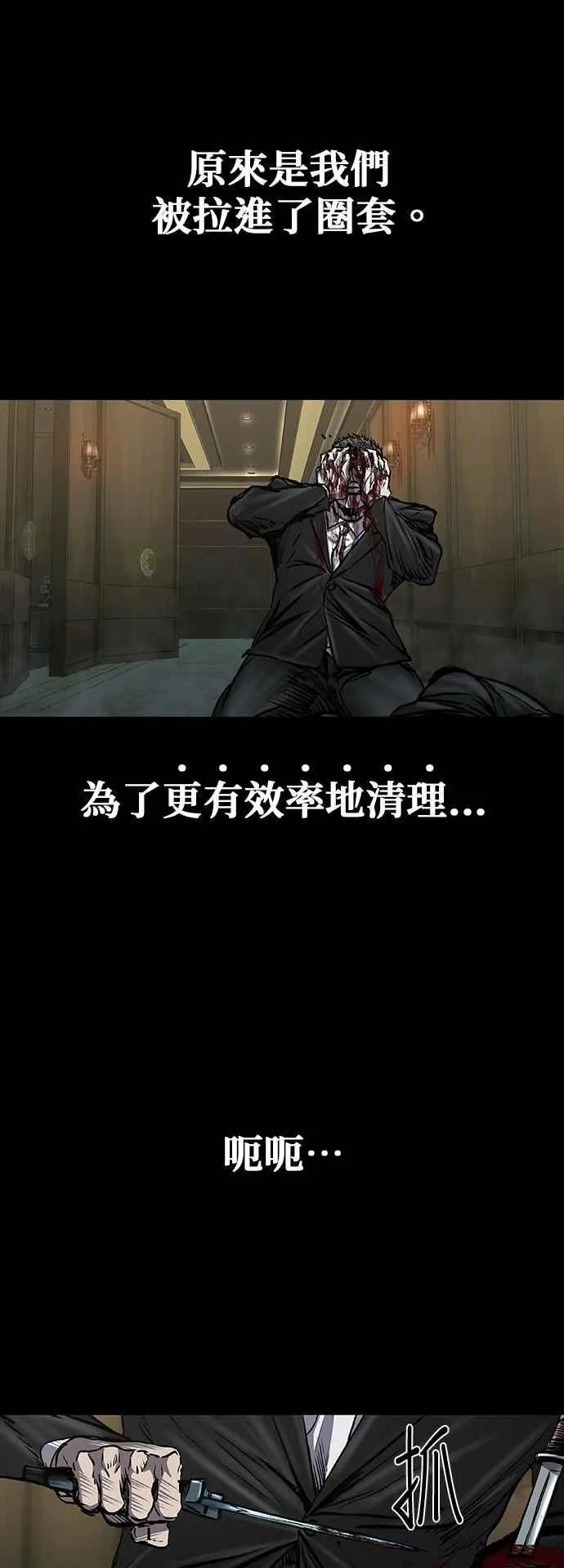 第57话 第66页