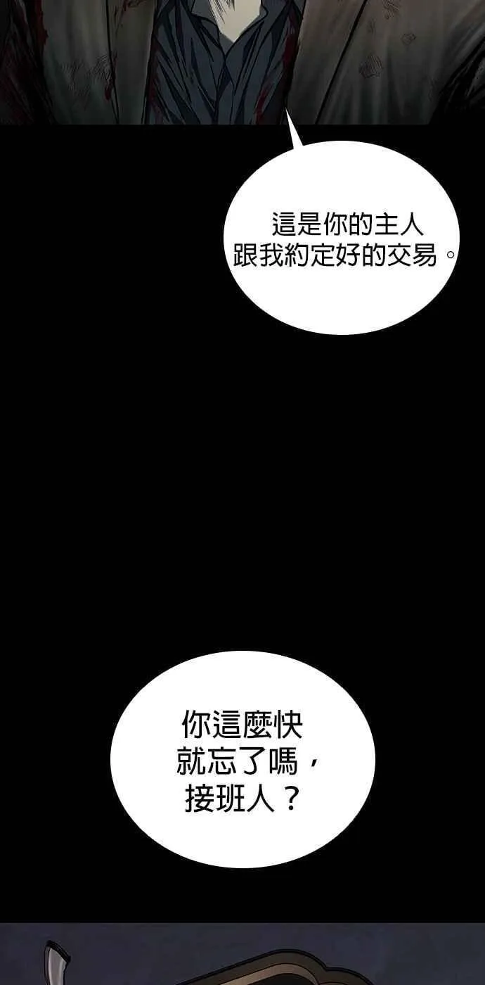 第57话 第74页