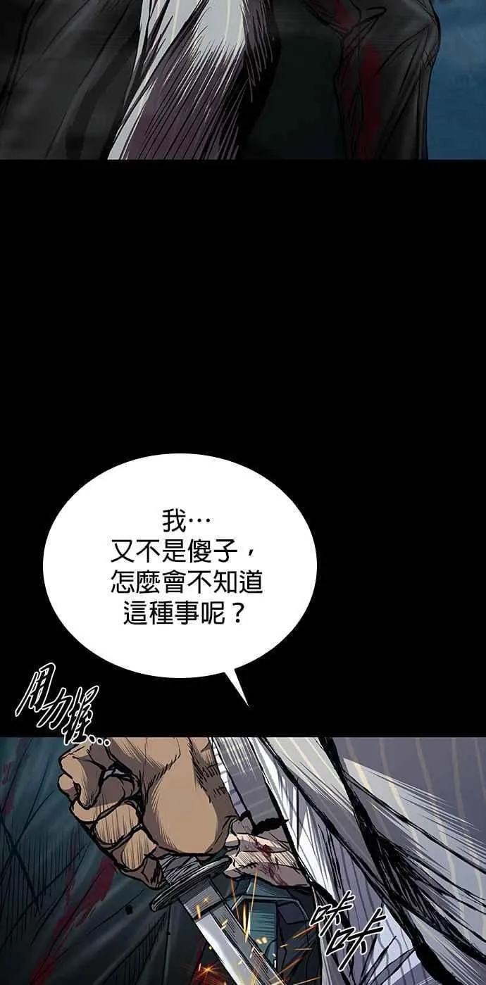 第57话 第81页