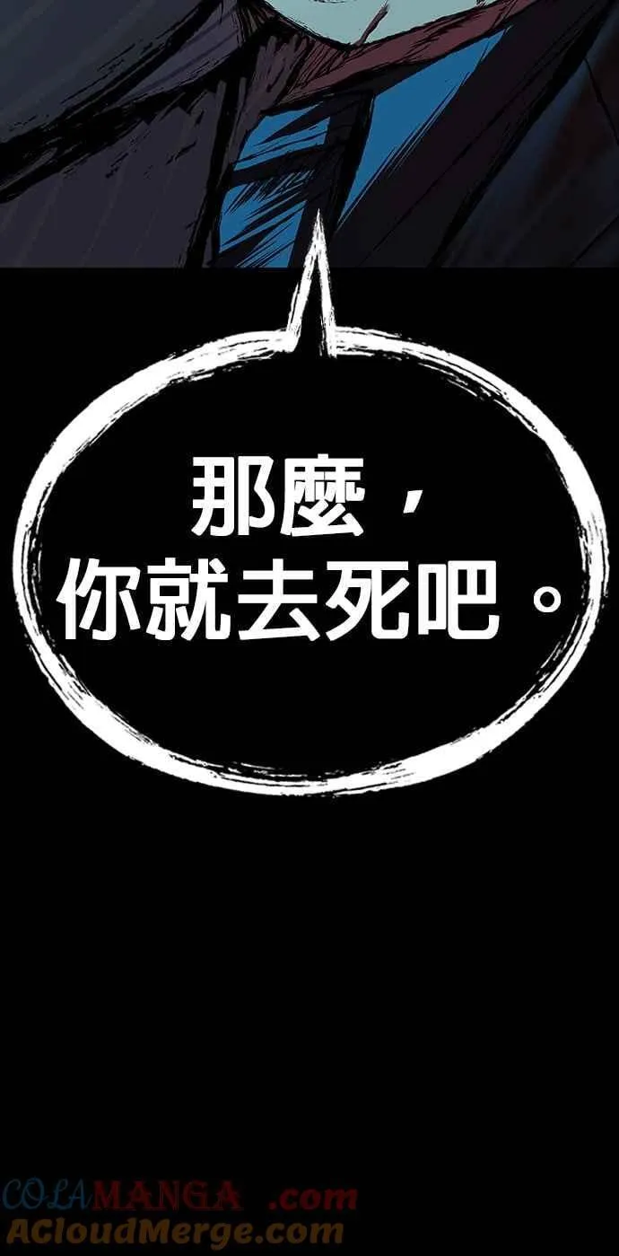 第57话 第85页