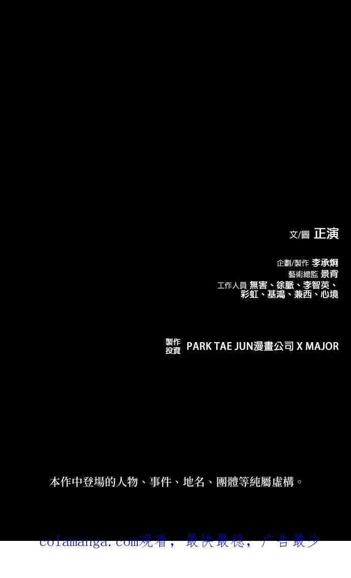 第57话 第86页