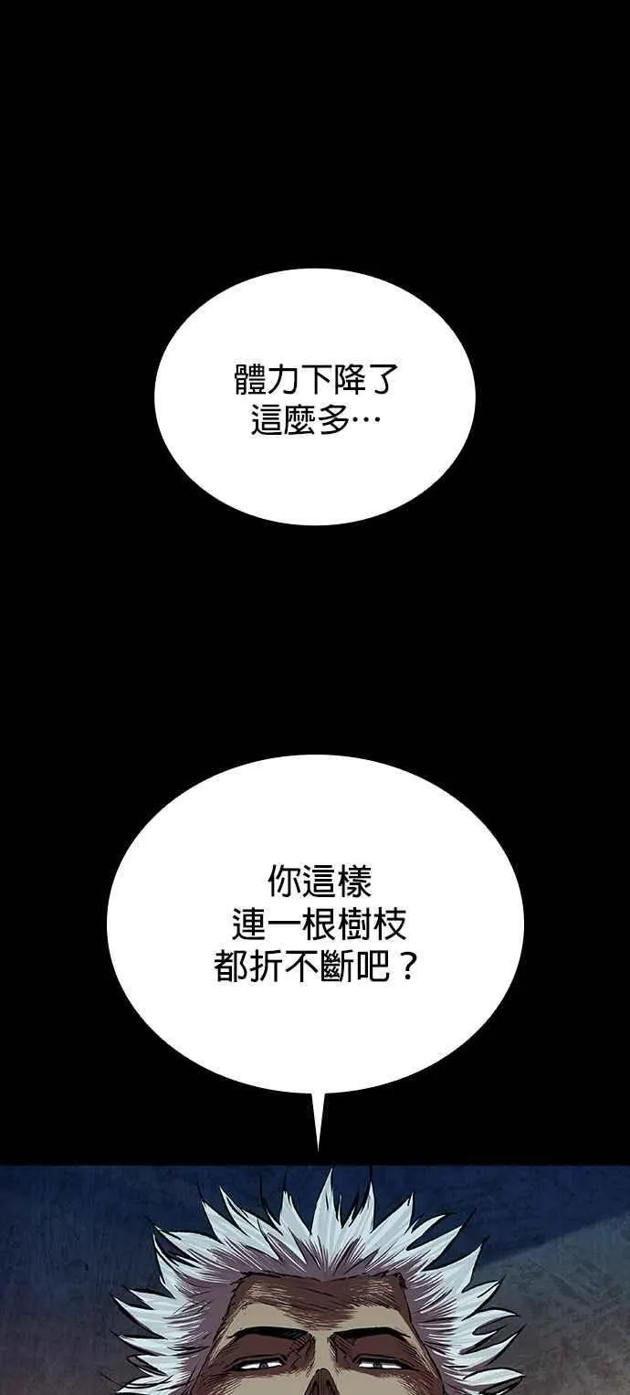 第58话 第21页