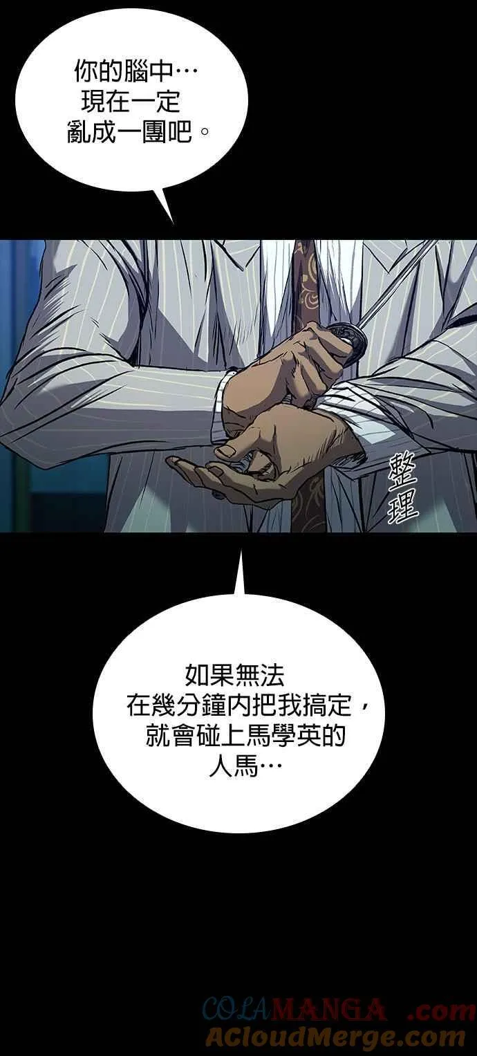 第58话 第25页