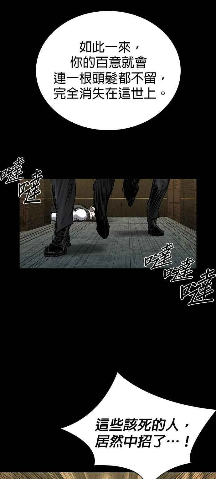 第58话 第26页