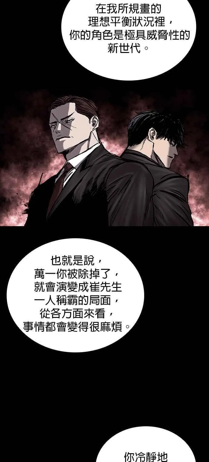 第58话 第33页