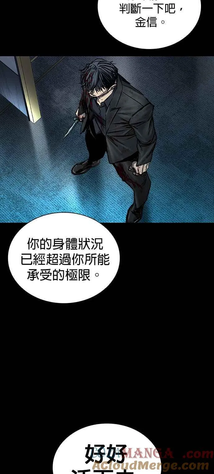 第58话 第34页
