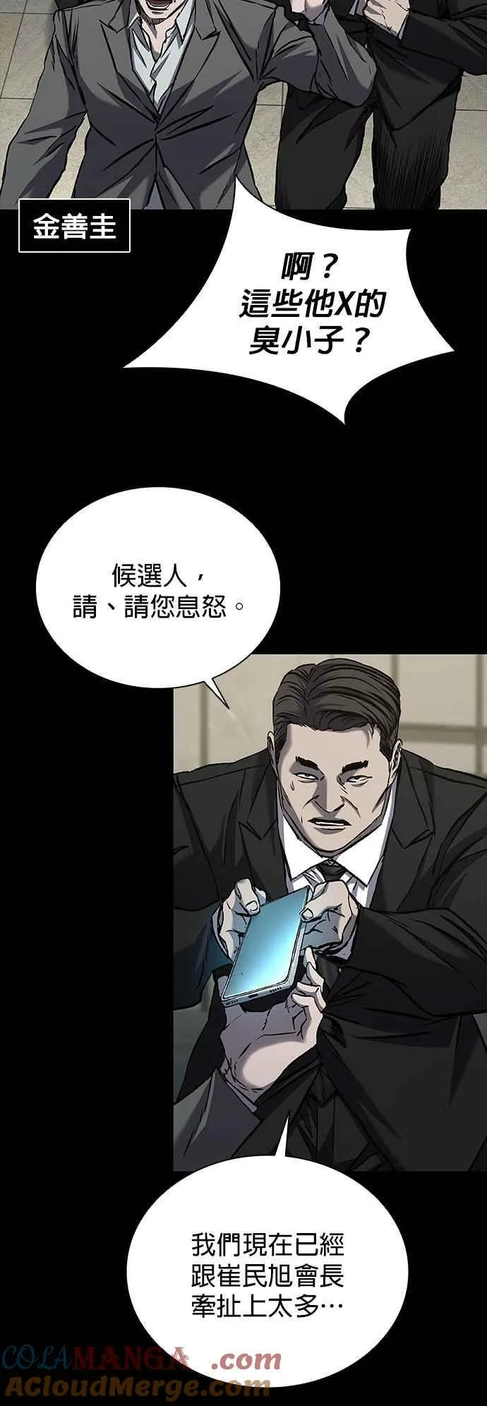 第58话 第43页