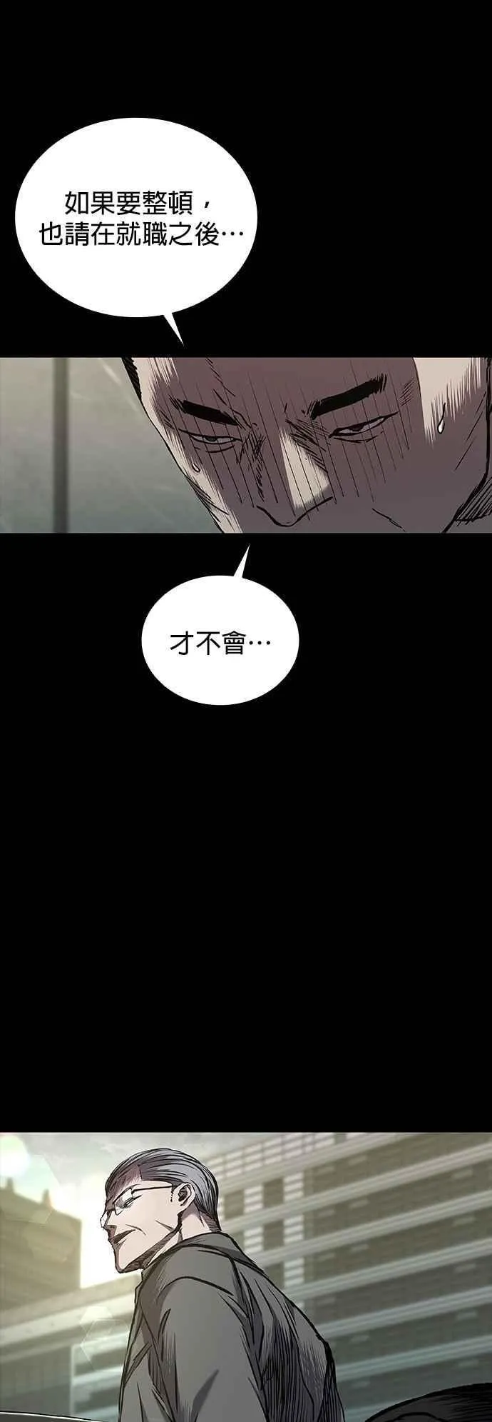 第58话 第44页