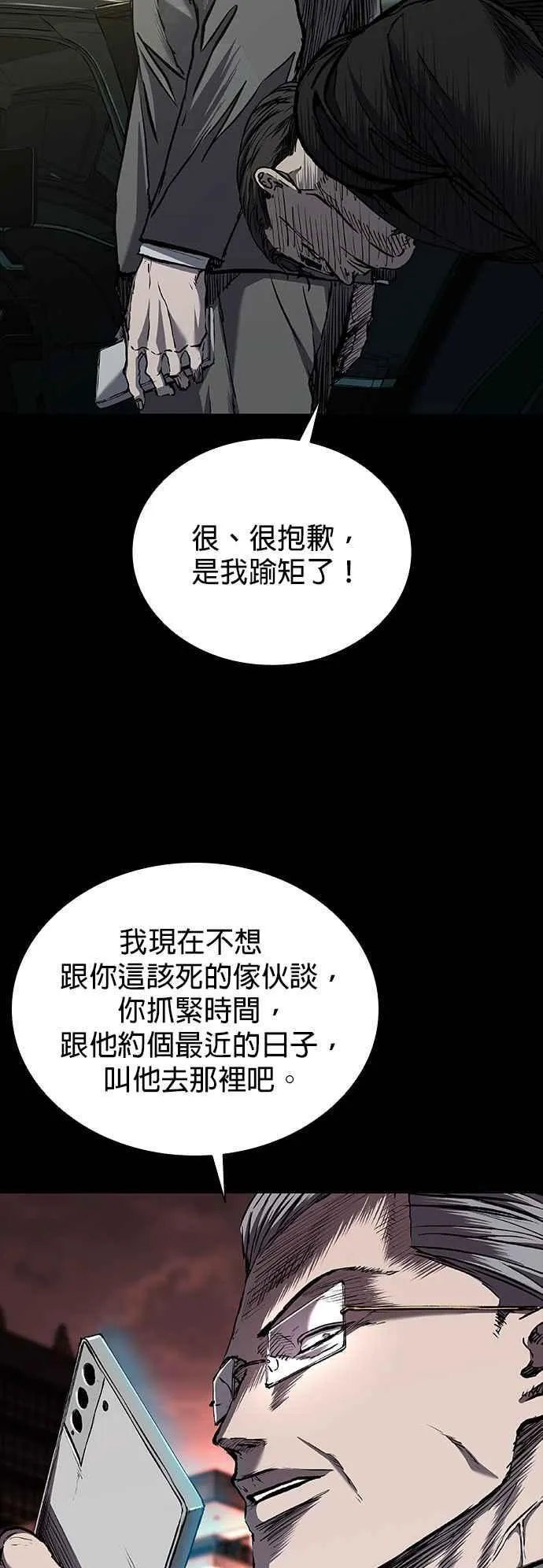 第58话 第45页
