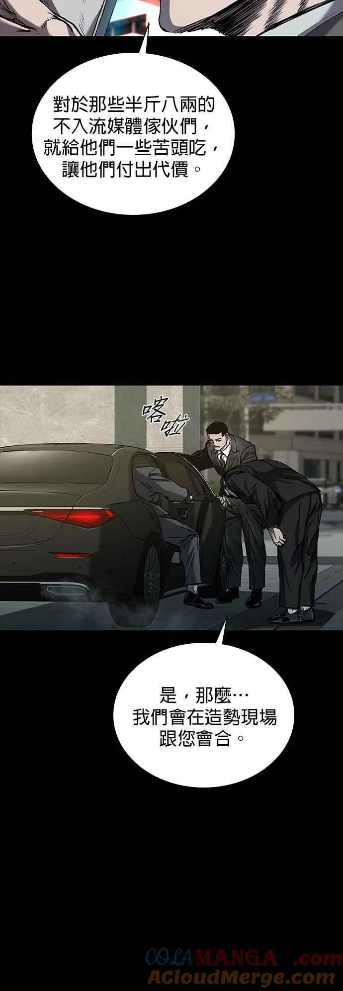 第58话 第46页