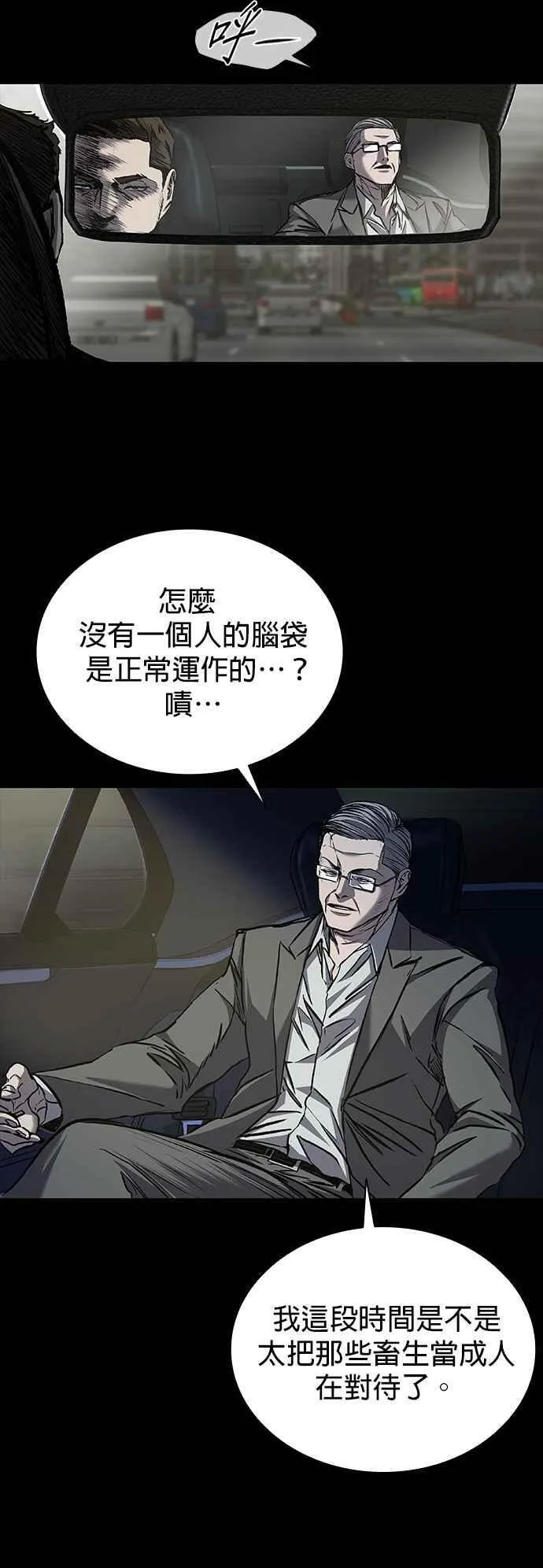 第58话 第47页