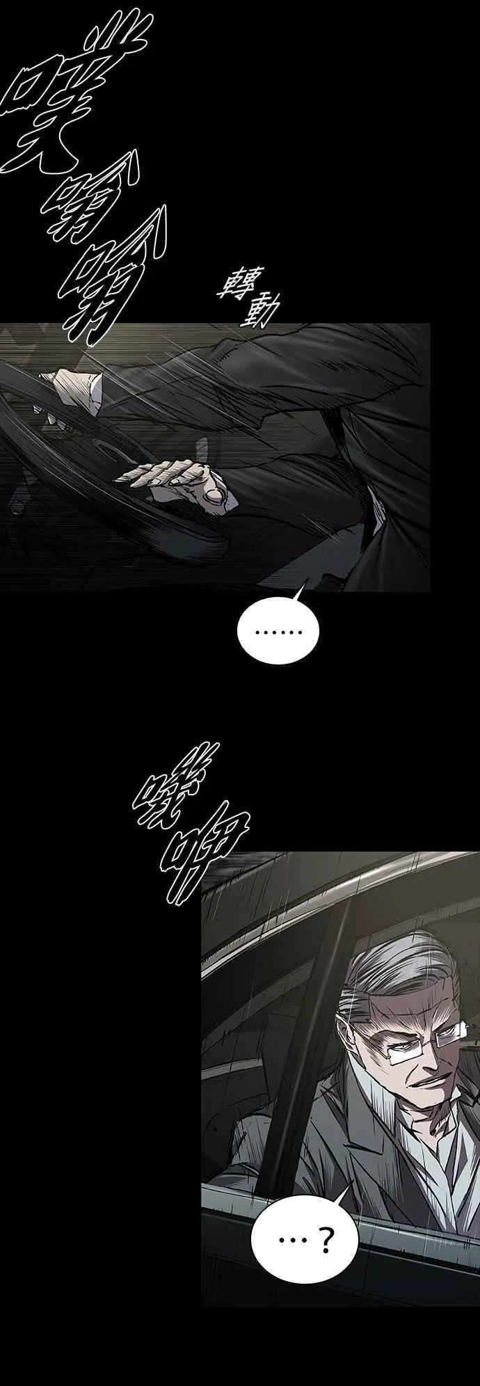 第58话 第48页