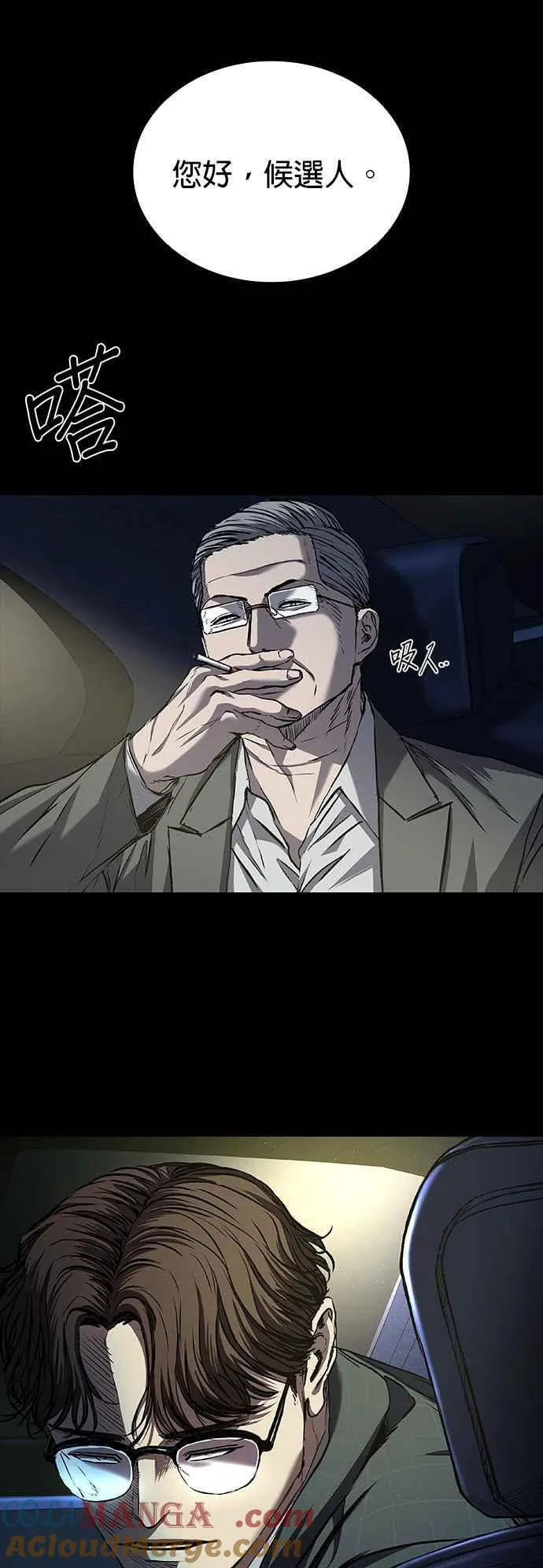 第58话 第52页