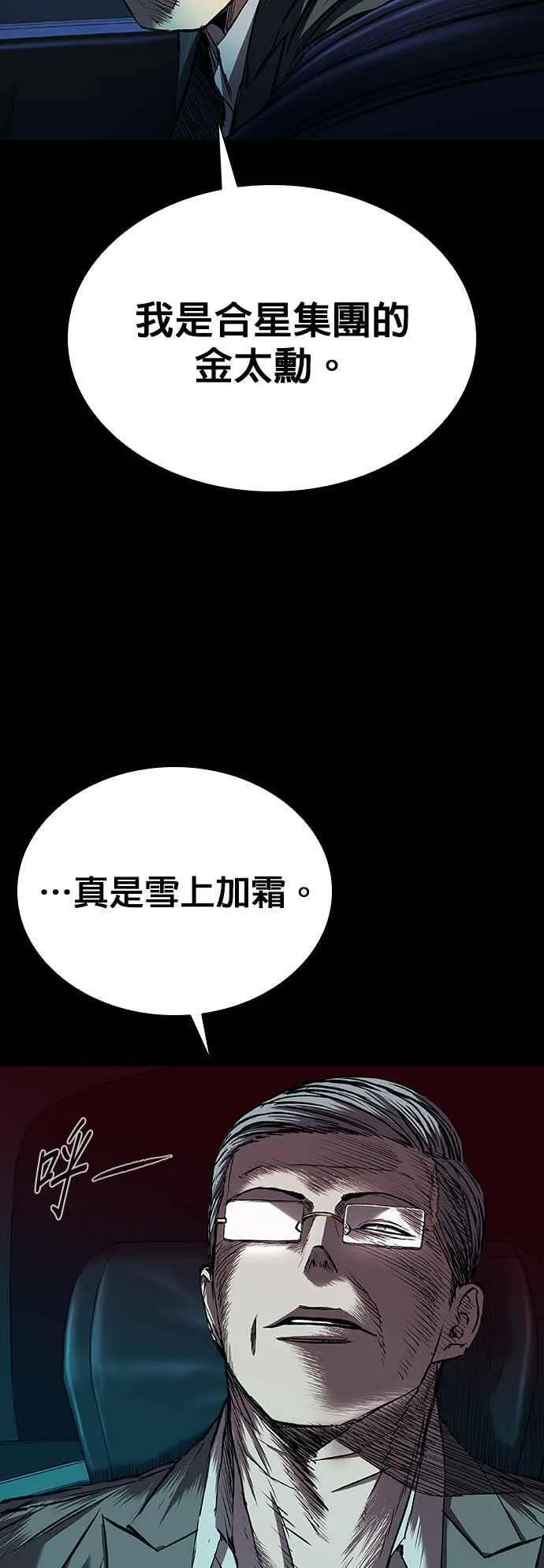 第58话 第53页