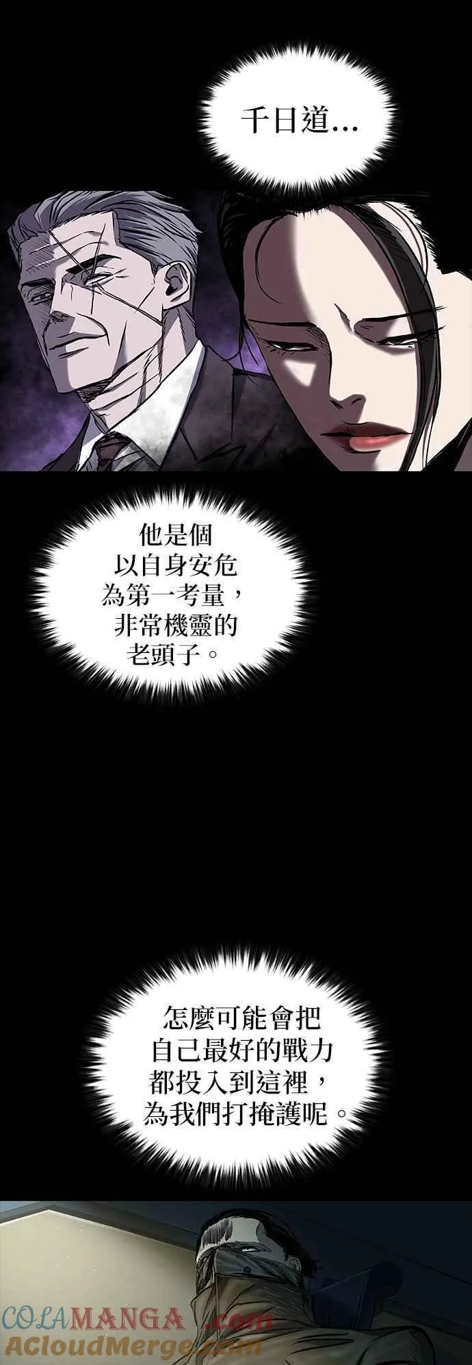 第58话 第55页